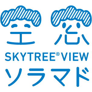 東京スカイツリー天望デッキからの360度全周パノラマ写真新しいWebサービス「SKYTREE® VIEWソラマド」が始まります。