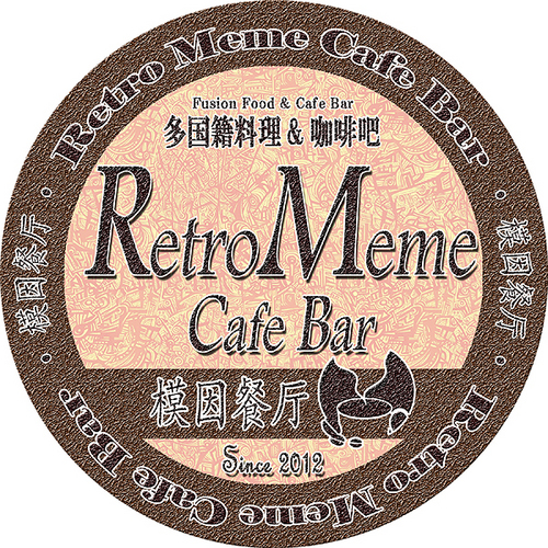 中国遼寧省大連市にある多国籍料理&カフェバー「模因餐厅( Retro Meme Cafe Bar)」の公式ツイッターアカウントです。中国語と日本語で呟きます。／大连市沙河口火车站模因餐厅，咖啡，酒吧，西餐一体的具有文化性的小店！