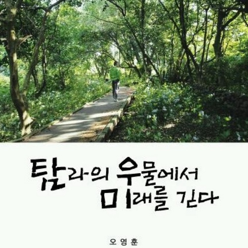 jejudongbak's profile picture. 더불어민주당 깨끗한 참일꾼