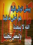 كيف ما احبك و أنا فيك مجنوون