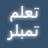 t3lmtumblr's profile image