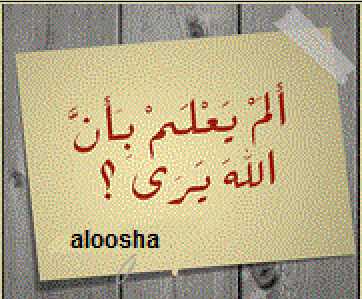 (( إن ولي الله الذي نزل الكتاب وهو يتولى الصالحين ))