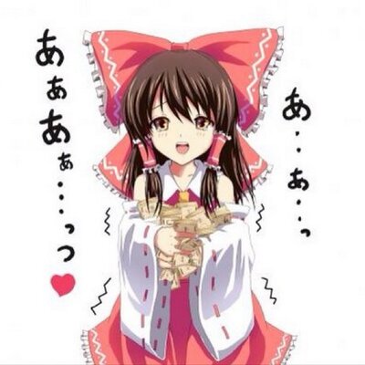 あずき 東方なう カゲロウの小説代払ったらかえる あずき 東方なう カゲロウの小説代払ったらかえる