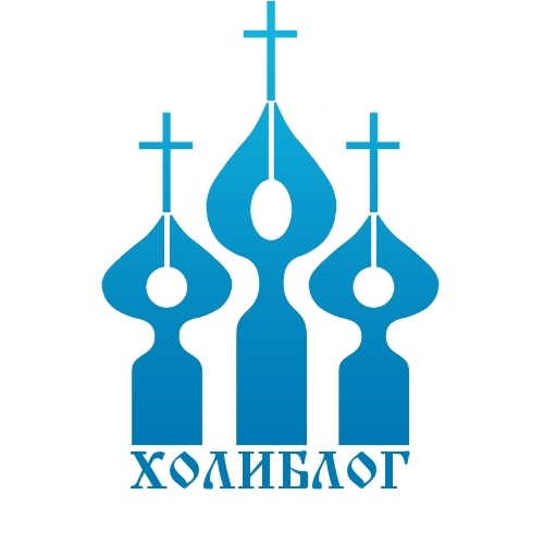 HolyblogOrg's profile picture. «ХолиБлог» — коллективный блог христиан всех конфессий и деноминаций
