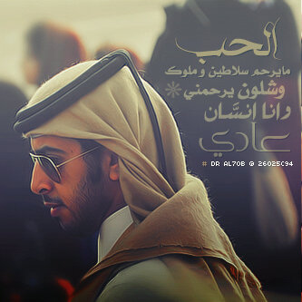 لـن تفهمـوإ مّـإ بـ دإخلـئ .. لـذإ : إكتفـوإ بـ إلقـرَإءه فقـط ♥!