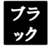 ブラック企業ツイッター2014 (@2014recruit) Twitter profile photo ブラック企業ツイッター2014 (@2014recruit) Twitter profile photo