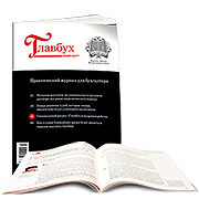 glavbukh's profile picture. 