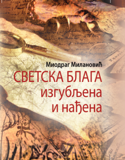Executive manager in Vandalija Publishing House