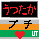 青春鉄道の宇都宮線×高崎線CPプチ「うつたかレシピ」
　2013/01/27擬人化王国内で開催のプチオンリー告知アカウントです。