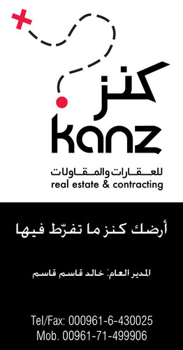 khaled kassem kassem General Manger:kanz realestate - mail:khaled.kassemkassem@gmail.com -info@kanzrealestate.com tell: 0096171499906 - tel fax :009616430025