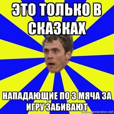 Официальный Твиттер Злого Игрока