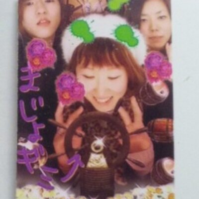 堀江由美 Yumihorie Twitter 堀江由美 Yumihorie Twitter