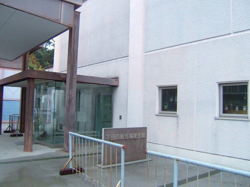 shimodasyakyou's profile picture. 私たち下田市社会福祉協議会は「誰もが安心して暮らせるまちづくり」を目指し、活動しています。