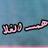 h_3no's profile image