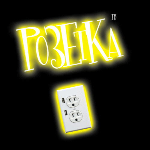 rozetkatv's profile picture. Розетка ТВ - видео блог.