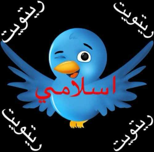 ريتويت لتغريداتكم الاسلاميه تابعني (follow me) لتصل تغريداتك لاكبر عدد من المغردين ،ونتشارك الاجر، فقط اضف قبل تغريدتك منشن retweet501@  ورتويت للاعلان