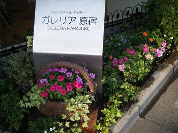 gharajuku's profile picture. ㈱アートスタイルがプロデュースをしているレンタルギャラリーです。表参道、原宿エリアでアート作品の個展、グループ展、展示販売をしませんか？
#レンタルギャラリー #レンタルスペース  #原宿  #表参道 #アート  #個展  #グループ展  #展示会  #絵画販売