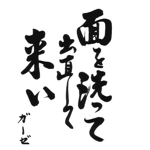 昭和45年デビューのキモくて金のないオッサン。チビデブ薄毛ガチャ歯（矯正中）老眼色覚異常水虫バツ２アニオタ貯金ゼロ借金持ちの数え役満。