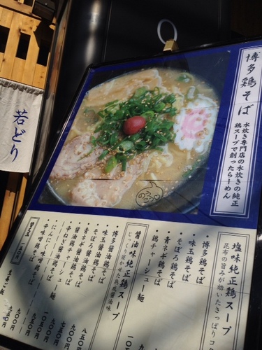 ebiwaka's profile picture. 地鶏・博多水炊き・九州料理専門店
ランチ限定濃厚鶏そばラーメンは鶏専門店の濃厚鶏スープを使用！地鶏三昧の「鶏すきやき」は自家製塩麹を使い程よい甘さと旨味のがたまりませんよ！
ぐるなび…http://t.co/GxmnHX9hUa
facebook…http://t.co/VD5Y0Ckuwy
