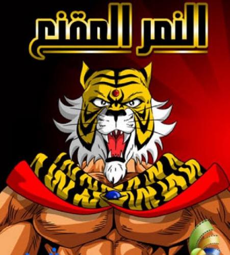النيزك هو الحل