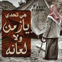 عبدالله فهد (@0565332562) Twitter
