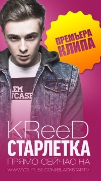 TLT_KReeD's profile picture. Официальный фан-клуб KReeD-a в Тольятти! По всем вопросам обращаться к администратору @alsu_tweet