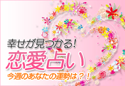 uranaicity's profile picture. 占いシティの更新情報をお届けしています。星座占い・恋愛占い・タロット占い・コラム・リリース情報なども♪
専属占い師:マドモアゼル・ジョスリーヌ　占星術/タロット/