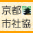 京都市社会福祉協議会の公式アカウントです。人に優しく、災害に強い、信頼の絆で結ばれた福祉のコミュニティを市民のみなさんとご一緒につくっていきます☆