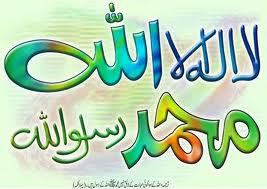 ‏اسأل الله ان يحشرني ووالدي وذريتي ومن احببته فيك ومن احببني فيك مع النبيين والصديقيين والشهدا في الفردوس الاعلي من الجنة
