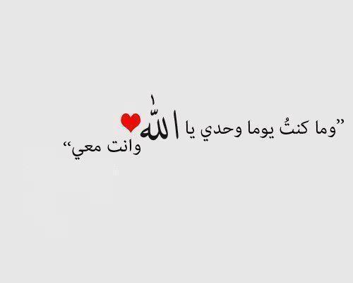 ألم يئن للذين آمنو أن تخشع قلوبهم لذك الله و ما نزل من الحق