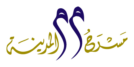 ASSOCIATION DU THEATRE AL MADINA
POUR L'ART ET LA CULTURE