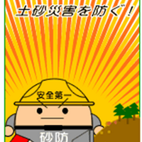 長崎県砂防課 (@ngs_sabo) 's Twitter Profile