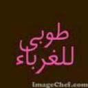زمن الغربة (@0550088177) Twitter