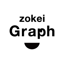 名古屋造形大学の”イマ”をのこし、つたえるウェブマガジンzokeiGraphの公式アカウント。2016年4月30日をもちましてwebサイトをclose致しました。2012年7月からの4年間、誠にありがとうございました。