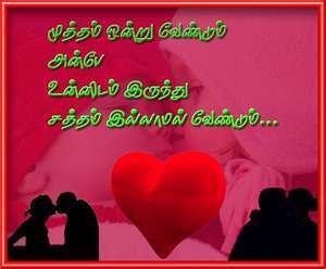 Hi I Am  Jolly Type
 Any Tamil Friends @ Tamil Ellam Frinds 
JOIN Wit Me