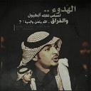 وليد عصام (@0553770664) Twitter