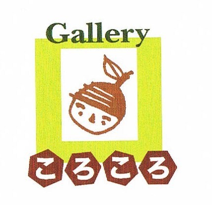 Galleryころころさんのプロフィール画像
