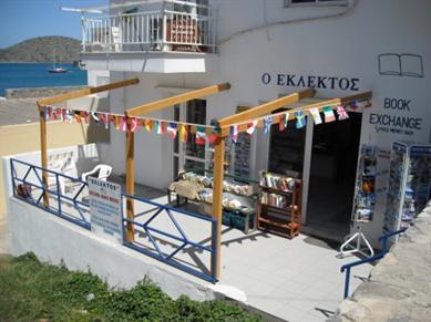 EklektosB's profile picture. Bookshop under new ownership in elounda Crete - a bit of everything with a smile and a chat!