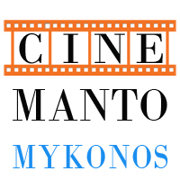 In the center of Mykonos Town, Chora we operate the summer cinema CINE MANTO, offering a relaxed and dreamful vista under the bright stars of the Aegean sky.