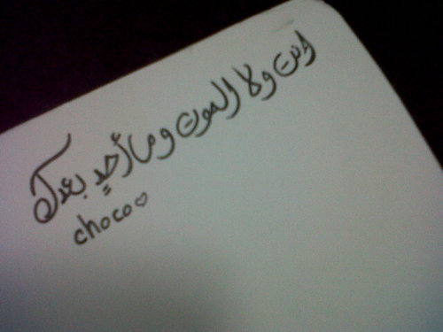 أيَــجــب عــلــيـــنَــا أن نــمــوتَ ، حــتَّـى يــشـــعــروا بِـــنَـــا / ممنوع خاص لو سمحتوا /