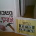 eliezer haberman (@eharrari) Twitter profile photo
