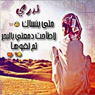 لو كان قلبي معي ما اخترت غيركم اً