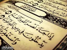 (( قل هو الله احد الله الصمد لم يلد ولم يولد ولم يكن له كفوا احد ))