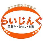 練馬区大泉町に事務所を構え、練馬・大泉・石神井に密着した介護サービスを提供しています。サービスは、ケアマネージャによる居宅介護サービス、ホームヘルパーによる訪問介護サービスに加えて、介護タクシーのサービスも提供しています。地域に密着している分、皆様の手足となり、長く信頼して頂けるよう安心・安全をモットーに活動致します。