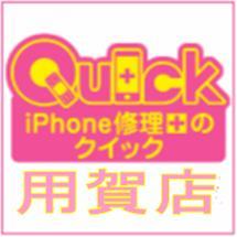 ☆iPhone修理のQuickが世田谷区用賀にオープン!!☆
田園都市線では唯一のiPhone修理屋さん♪
電池交換・液晶割れ・パネルカスタム・お気軽にお問い合わせ下さい!
珍しいiPhone グッズも取り揃えてます♪
℡03-3709-2726