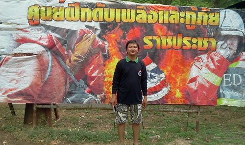 เคยฝึกดับเพลิง-กู้ภัย ขั้นก้าวหน้า รุ่นที่2 ที่สนามฝึกดับเพลิง-กู้ภัย ราชประชา อ.ปากช่อง นครราชสีา