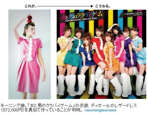 Hello123 モーニング娘 123の衣装が某ブランドのコラボ 衣装提供 リメイク もしかしてパクリ 疑惑 ブランドのファンの方達の方でも話題になっていて気になる 事務所かマネージャーさんかつんくさんに直接聞きたいとこですが ダメかなー Hello123 モーニング娘 123の衣装が某ブランドのコラボ 衣装提供 リメイク もしかしてパクリ 疑惑 ブランドのファンの方達の方でも話題になっていて気になる 事務所かマネージャーさんかつんくさんに直接聞きたいとこですが ダメかなー