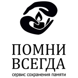 Фаткулин Евгений автор проекта Помни Всегда - сервиса сохранения памяти