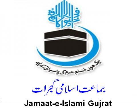 Official Twitter Account of the Jamat-e-Islami Gujrat(Masjid Qaratab & Islamic Centre) Pakistan.