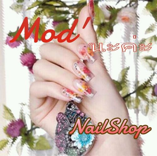 รับทำเล็บ...ขายยาทาเล็บ อุปกรณ์ตบแต่งเล็บ ปลีกและส่ง...สนใจติดต่อได้ค่ะ